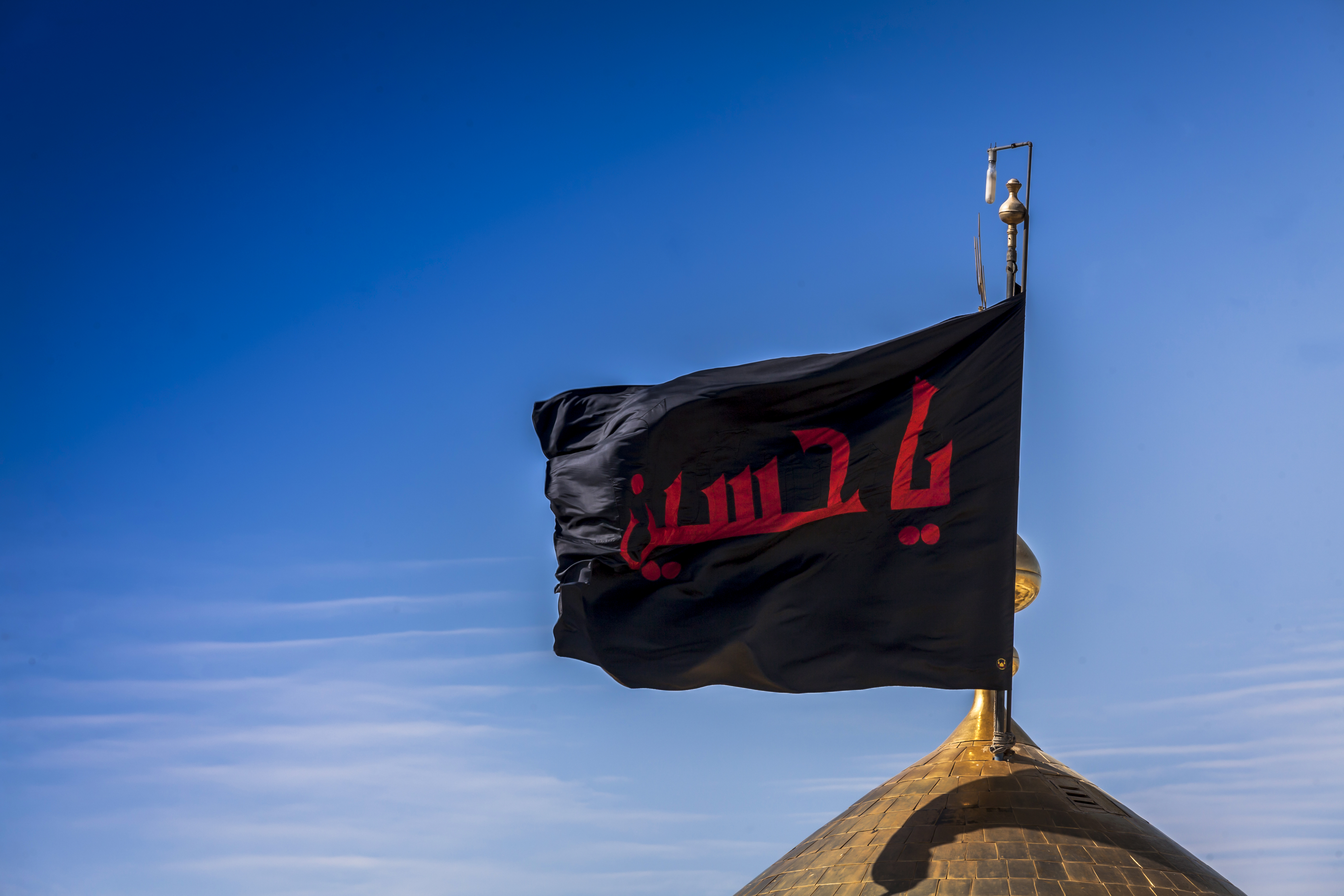 قبة  حرم الإمام الحسين (عليه السلام)