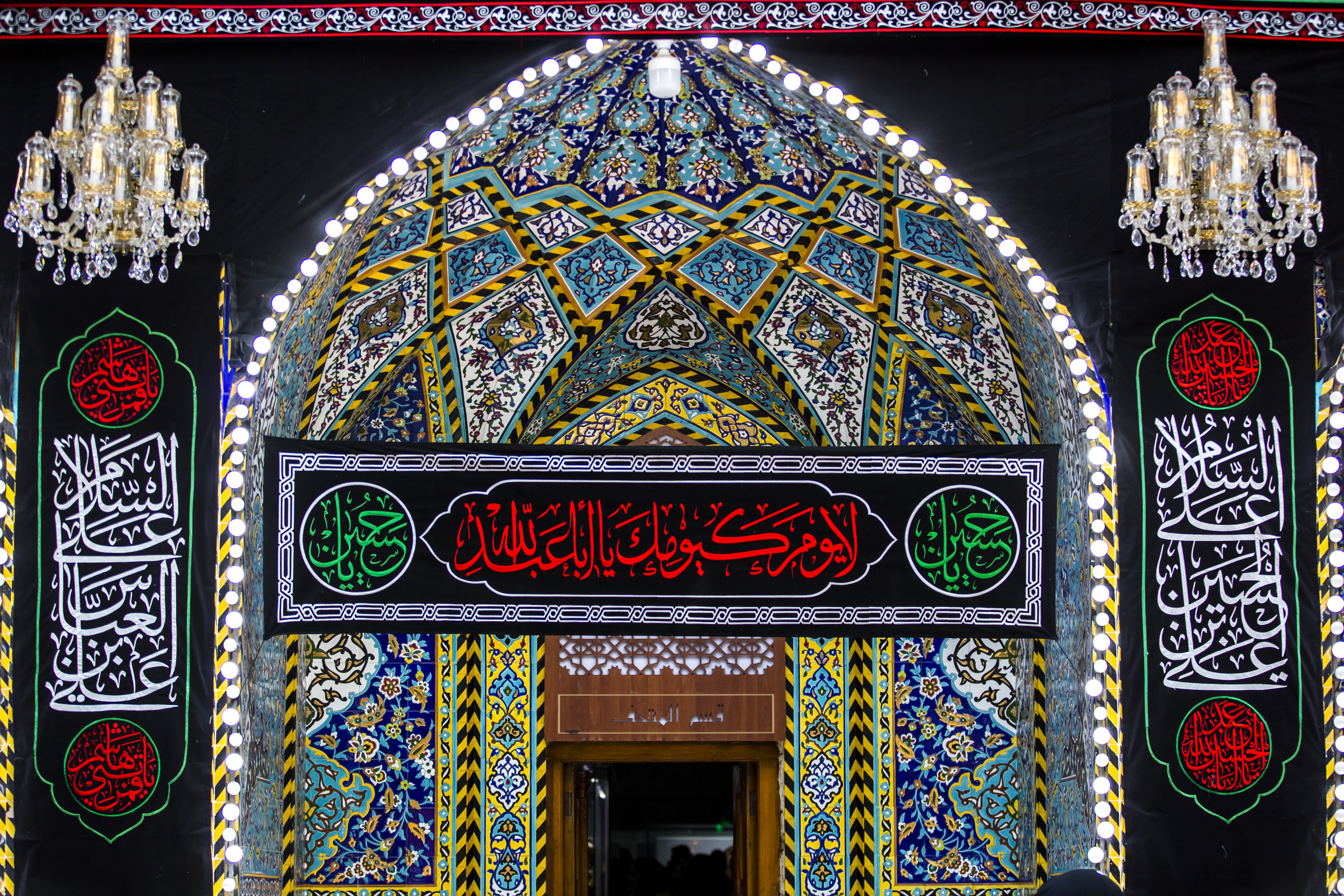 محرم الحرام