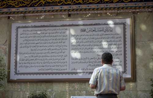 زيارة