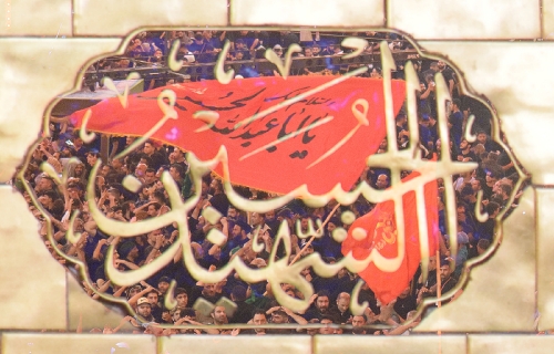 السلام عليك يا سيد الشهداء