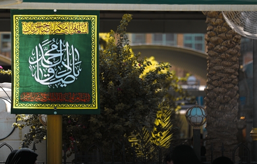 اللهم صل على محمد وآل محمد