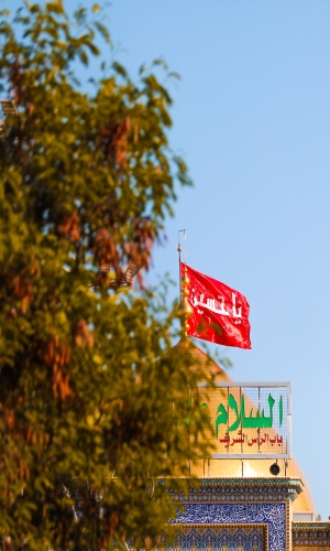 يا حسين