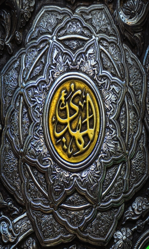 يا صاحب الزمان