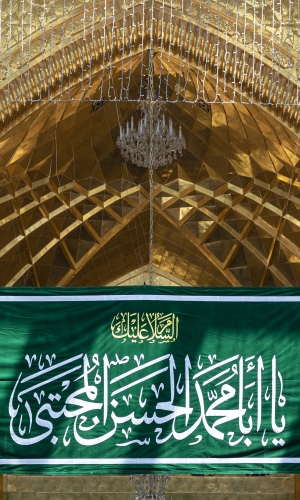 السلام عليك يا أبا محمد الحسن