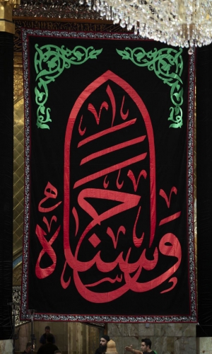 اَلسَّلامُ عَلَيْكَ اَيُّهَا الْقائِمُ الْاَمينُ اَلسَّلامُ عَلَيْكَ اَيُّهَا الْعالِمُ بِالتَّأْويلِ اَلسَّلامُ عَلَيْكَ اَيُّهَا الْهادِي الْمَهْديُّ 
