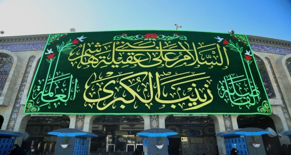 العتبة الحيبنبة المقدسة 