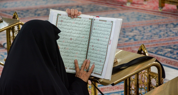 القرآن الكريم 