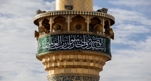 منارة حرم الامام علي عليه السلام 