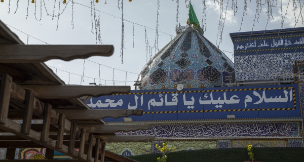 السلام عليك ياقائم آل محمد.