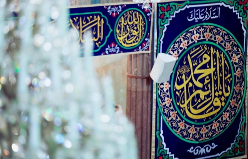 الصحن الحسيني عليه السلام