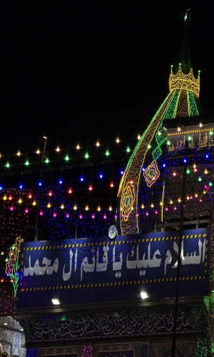 يا صاحب الزمان