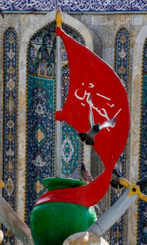 ياحسين