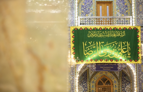رايات ولادة الإمام الرضا (ع) في العتبة العباسية المقدسة 