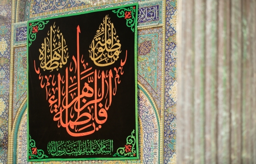  رايات العزاء بإستشهاد السيدة النساء (عليها السلام)