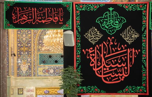  رايات العزاء بإستشهاد سيدة النساء (عليها السلام)